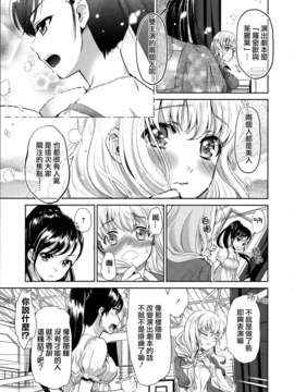 [无毒汉化组]青百合_story_of_club_activities_087