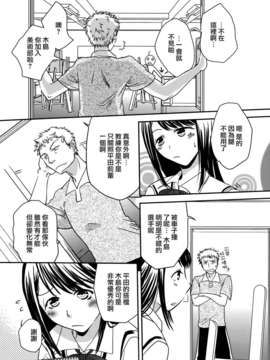 [无毒汉化组]青百合_story_of_club_activities_072