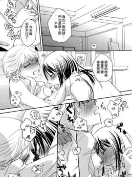 [无毒汉化组]青百合_story_of_club_activities_080