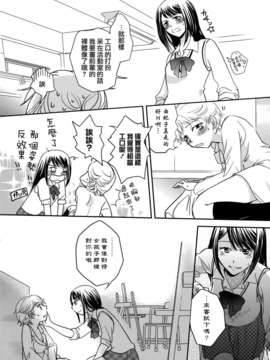 [无毒汉化组]青百合_story_of_club_activities_076