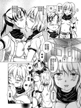 [无毒汉化组]青百合_story_of_club_activities_030