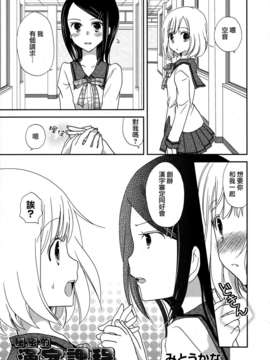 [无毒汉化组]青百合_story_of_club_activities_101