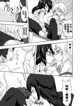 [无毒汉化组]青百合_story_of_club_activities_127