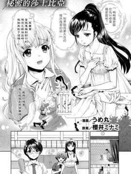 [无毒汉化组]青百合_story_of_club_activities_085