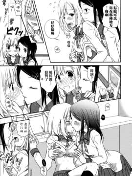 [无毒汉化组]青百合_story_of_club_activities_109