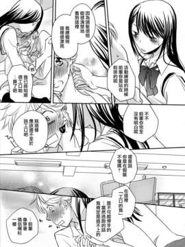 [无毒汉化组]青百合_story_of_club_activities_077