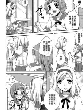 [无毒汉化组]青百合_story_of_club_activities_058