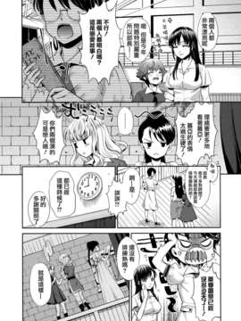 [无毒汉化组]青百合_story_of_club_activities_086