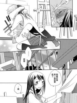 [无毒汉化组]青百合_story_of_club_activities_081