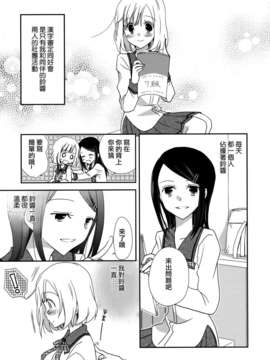 [无毒汉化组]青百合_story_of_club_activities_103