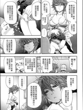 [漢化組漢化組][大和川] マル_ゲーム (COMIC天魔 2013-05)_007