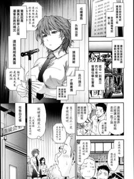 [漢化組漢化組][大和川] マル_ゲーム (COMIC天魔 2013-05)