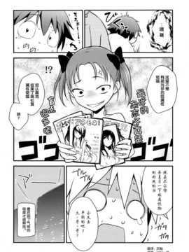 (C82)(同人誌)[ろ～たり～Engine (神無月元史)] ニコなま。 (アクセル ワールド)[_013