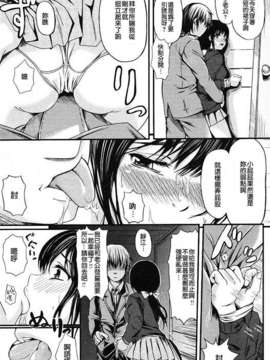 [漫の漢化組][よこしま日記] 訪問者 (COMIC 快楽天 2012年01月号)_0003