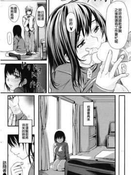 [漫の漢化組][よこしま日記] 訪問者 (COMIC 快楽天 2012年01月号)_0016