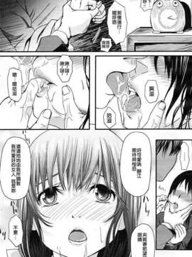 [漫の漢化組][よこしま日記] 訪問者 (COMIC 快楽天 2012年01月号)_0004