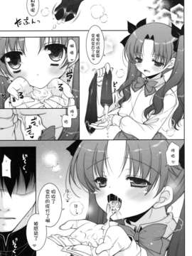 [脸肿汉化组](C84) [しぐにゃん (しぐにゃん)] 我の考えたロリ攻めは愉悦すぎる!! (Fate)_10_10