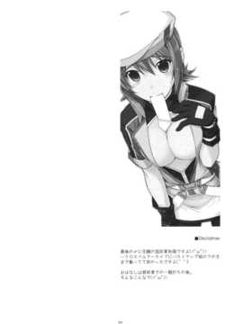 (C82)(同人誌)[行脚堂 (しけー)] ノエル弄り3 (英雄伝説 碧の軌跡)[P02&メ_noel3_04