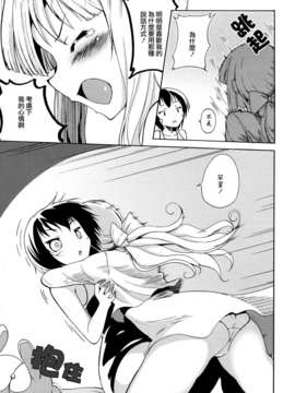 [无毒汉化组]彩百合_Aya_Yuri_0087