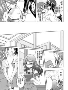 [无毒汉化组]彩百合_Aya_Yuri_0127