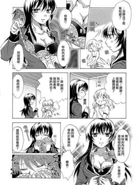 [无毒汉化组]彩百合_Aya_Yuri_0064