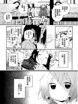 [无毒汉化组]彩百合_Aya_Yuri_0153