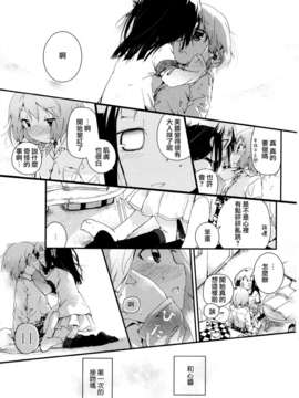 [无毒汉化组]彩百合_Aya_Yuri_0163