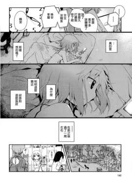 [无毒汉化组]彩百合_Aya_Yuri_0160