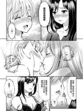 [无毒汉化组]彩百合_Aya_Yuri_0015