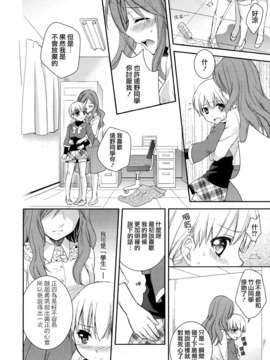 [无毒汉化组]彩百合_Aya_Yuri_0106