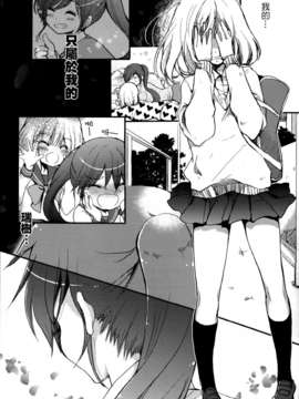 [无毒汉化组]彩百合_Aya_Yuri_0047