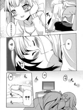 [无毒汉化组]彩百合_Aya_Yuri_0089