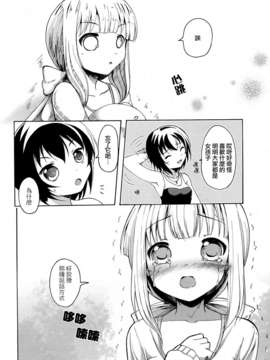 [无毒汉化组]彩百合_Aya_Yuri_0086