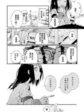 [无毒汉化组]彩百合_Aya_Yuri_0162