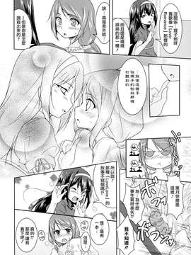 [无毒汉化组]彩百合_Aya_Yuri_0118