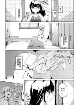 [无毒汉化组]彩百合_Aya_Yuri_0027