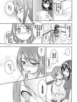 [无毒汉化组]彩百合_Aya_Yuri_0119