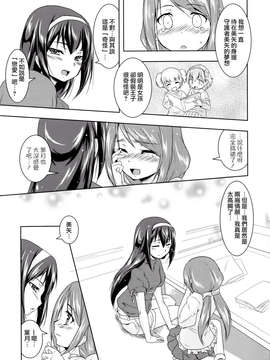 [无毒汉化组]彩百合_Aya_Yuri_0121