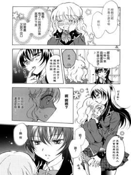 [无毒汉化组]彩百合_Aya_Yuri_0067