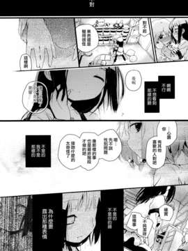 [无毒汉化组]彩百合_Aya_Yuri_0164