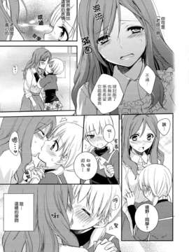 [无毒汉化组]彩百合_Aya_Yuri_0107