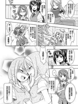 [无毒汉化组]彩百合_Aya_Yuri_0128