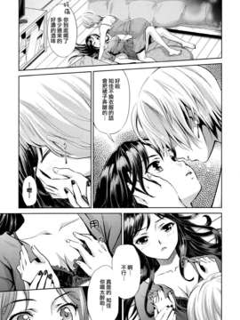 [无毒汉化组]彩百合_Aya_Yuri_0011