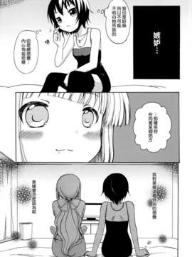 [无毒汉化组]彩百合_Aya_Yuri_0083