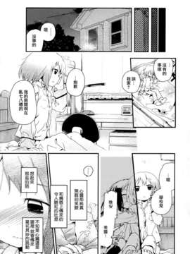 [无毒汉化组]彩百合_Aya_Yuri_0169