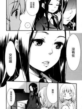 [无毒汉化组]彩百合_Aya_Yuri_0057