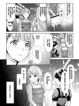 [无毒汉化组]彩百合_Aya_Yuri_0005