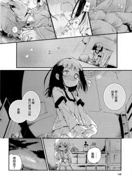 [无毒汉化组]彩百合_Aya_Yuri_0168