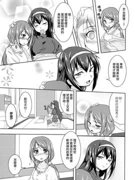 [无毒汉化组]彩百合_Aya_Yuri_0117