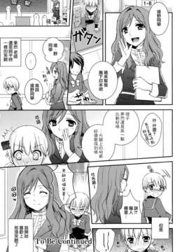 [无毒汉化组]彩百合_Aya_Yuri_0112